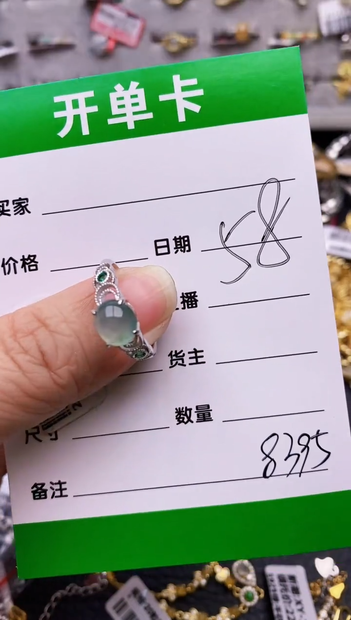 【闪购商品】翡翠戒指银S925镶嵌/8395