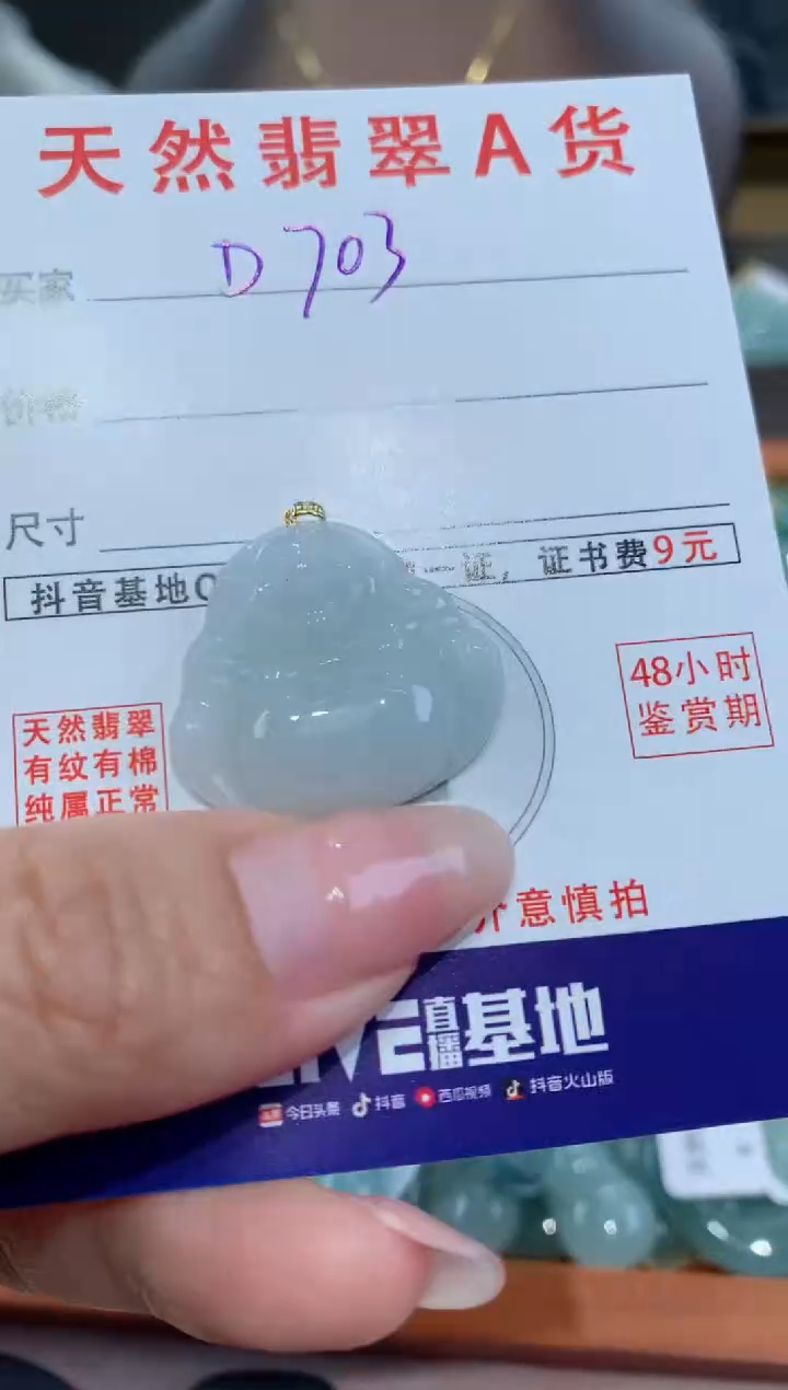 【闪购商品】翡翠颈饰18K金镶嵌天然翡翠A货挂件