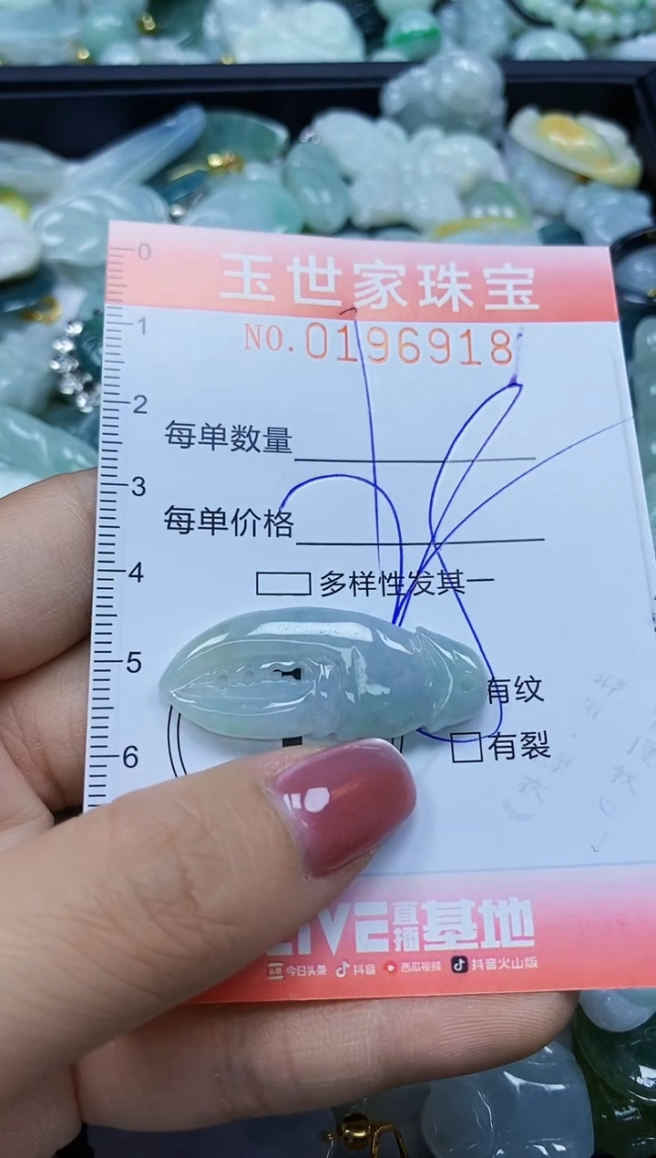 【闪购商品】翡翠颈饰未镶嵌闪购0196918