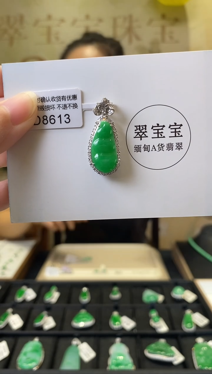 颈饰18K金镶嵌翡翠D8613 福豆 含运营费