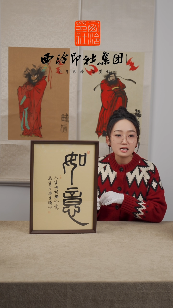 【闪购商品】国画Q-A3如意新多样性发货