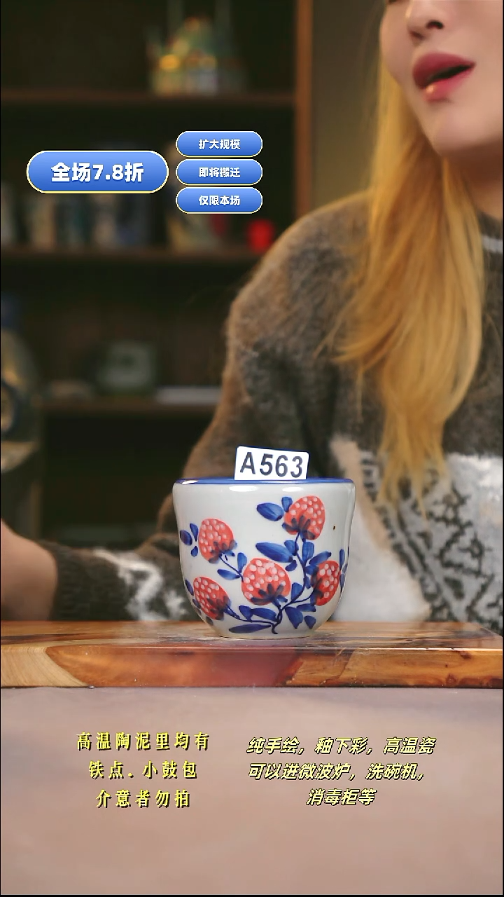 A563新十二器瓷器