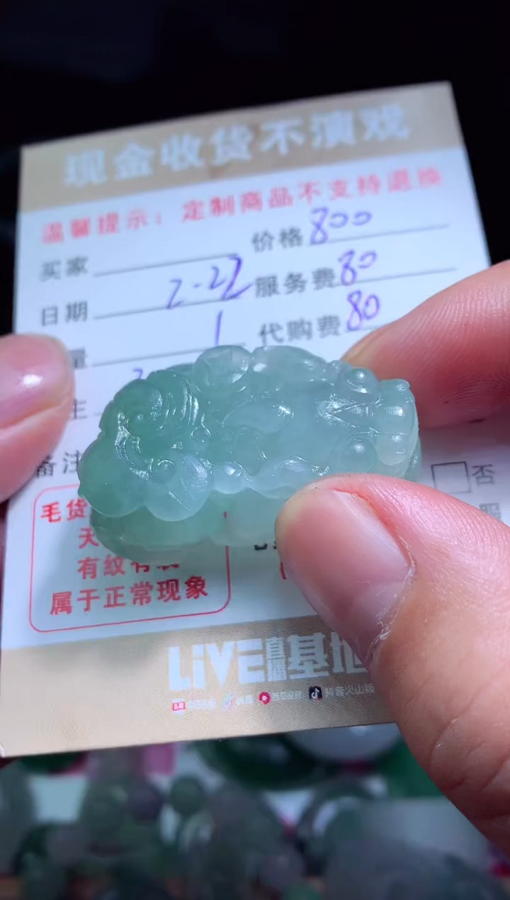 【闪购商品】定制翡翠未镶嵌翡翠毛货定制461074