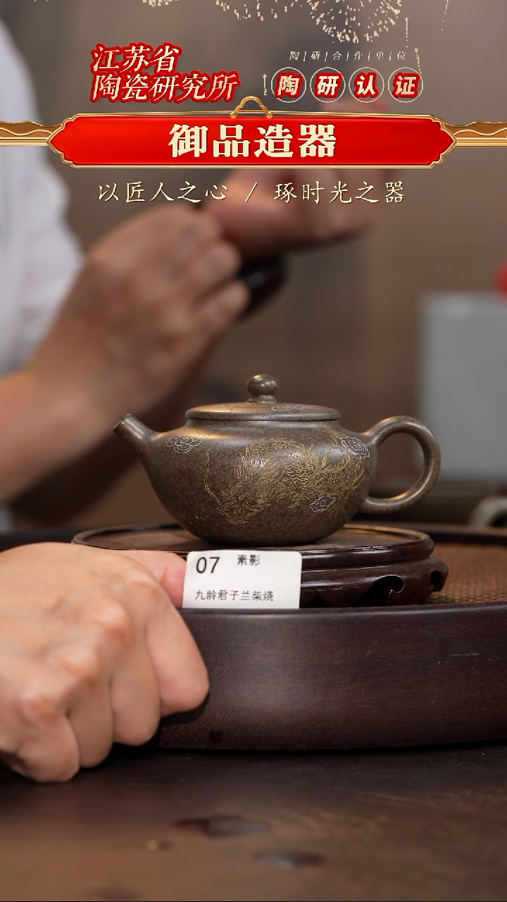 素影-九龄君子兰柴烧160cc