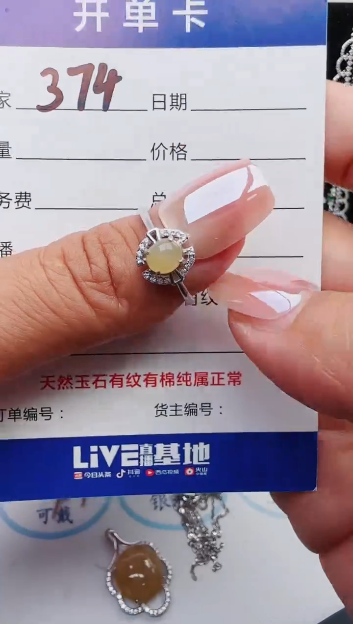 【闪购商品】翡翠戒指银S925镶嵌红星翡翠