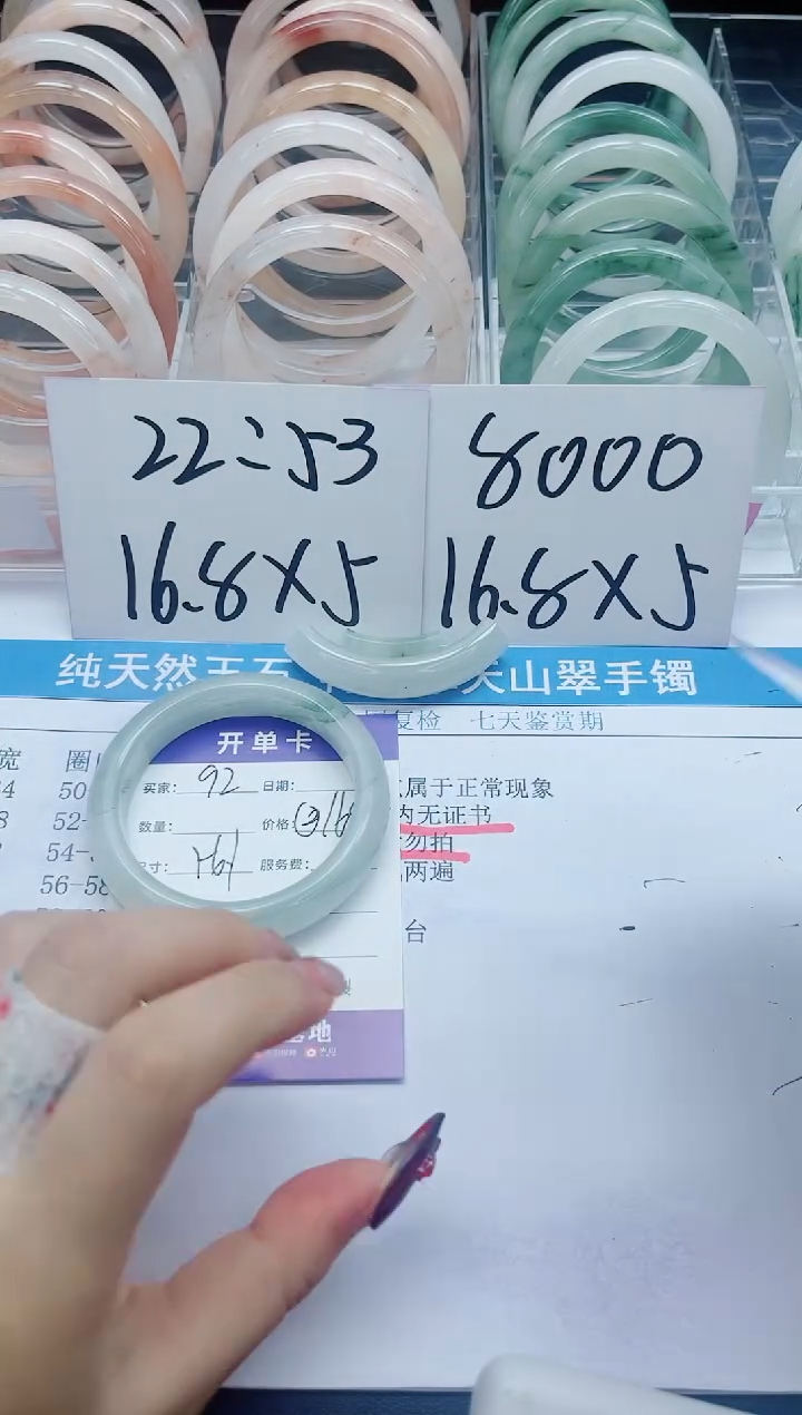 【闪购商品】石英质玉手镯未镶嵌92