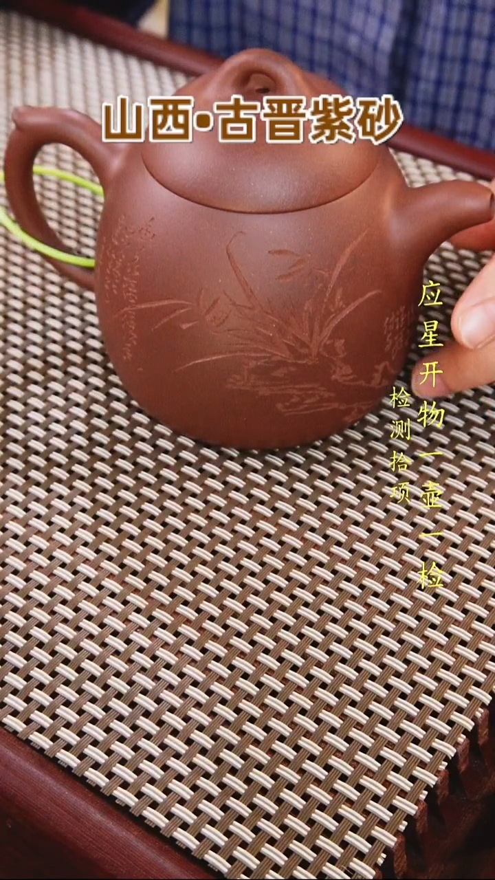 茶壶紫砂山西古晋原矿紫泥秦权300cc刻绘