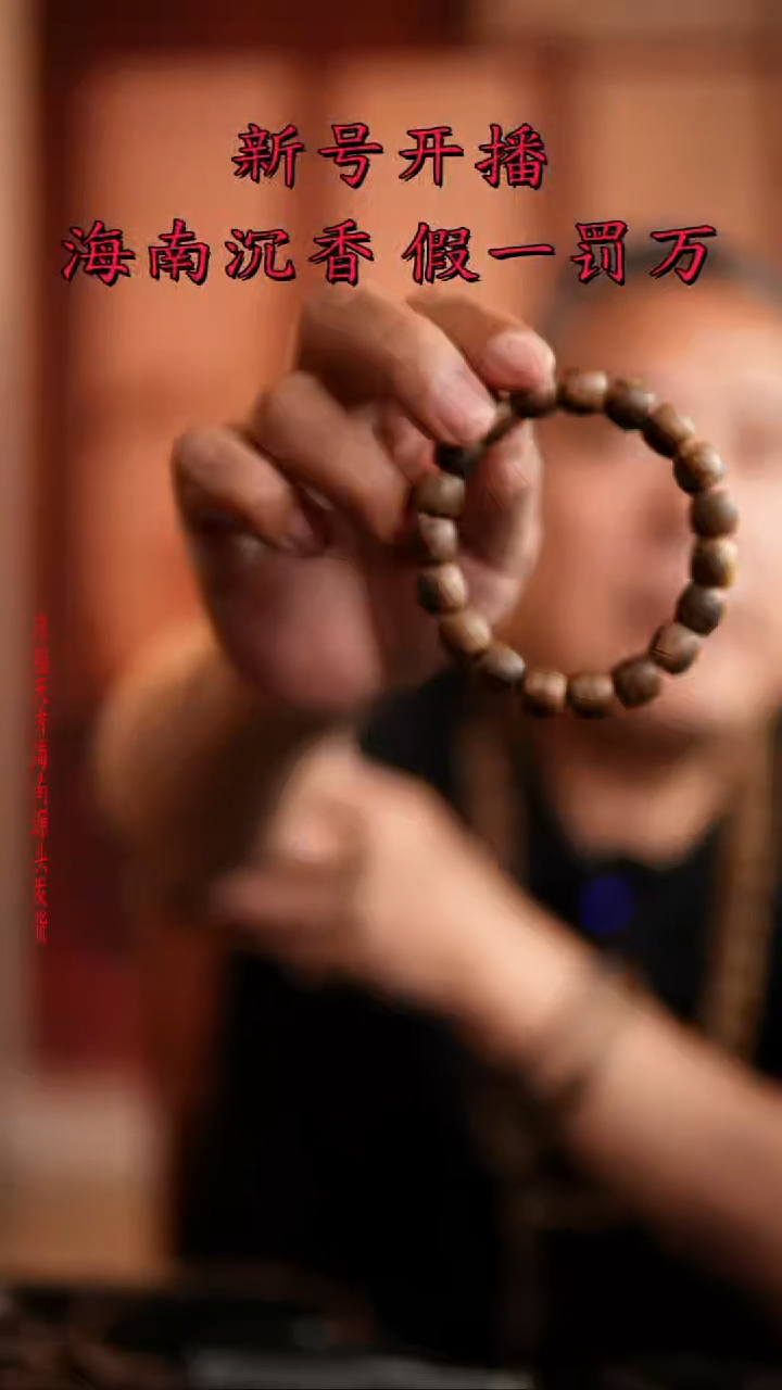 【闪购商品】沉香手串鼓珠单圈