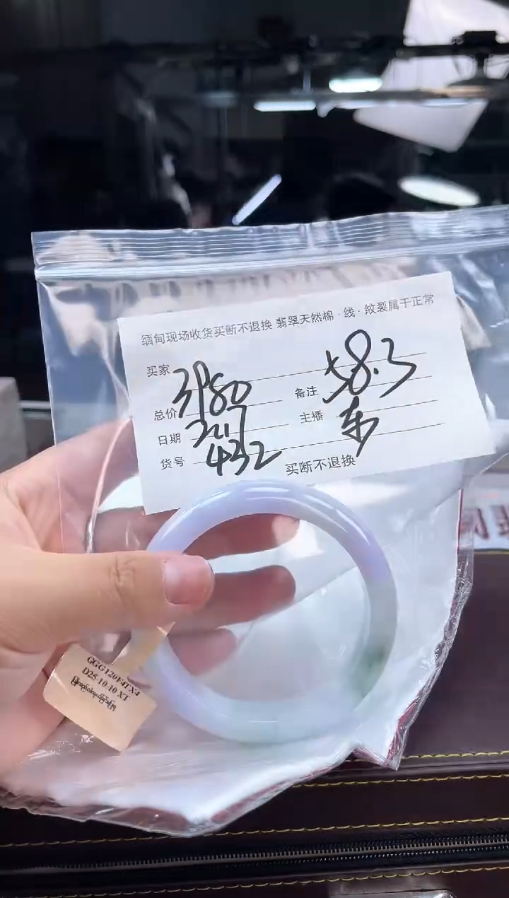 【闪购商品】定制翡翠手镯未镶嵌毛货手镯需精细抛光/58.3