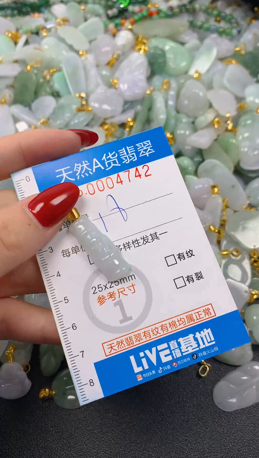 颈饰未镶嵌翡翠净货挂件-4742