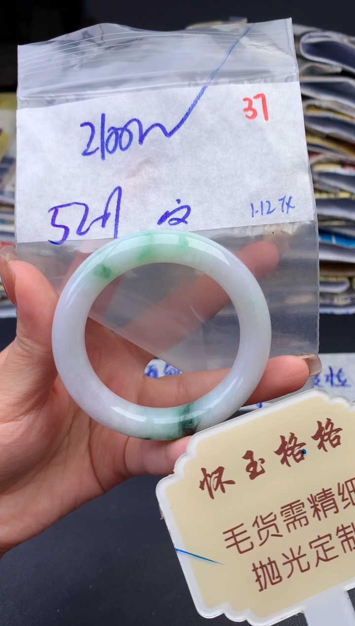 【闪购商品】定制翡翠未镶嵌毛货需精细抛光+37手镯发1件2100元