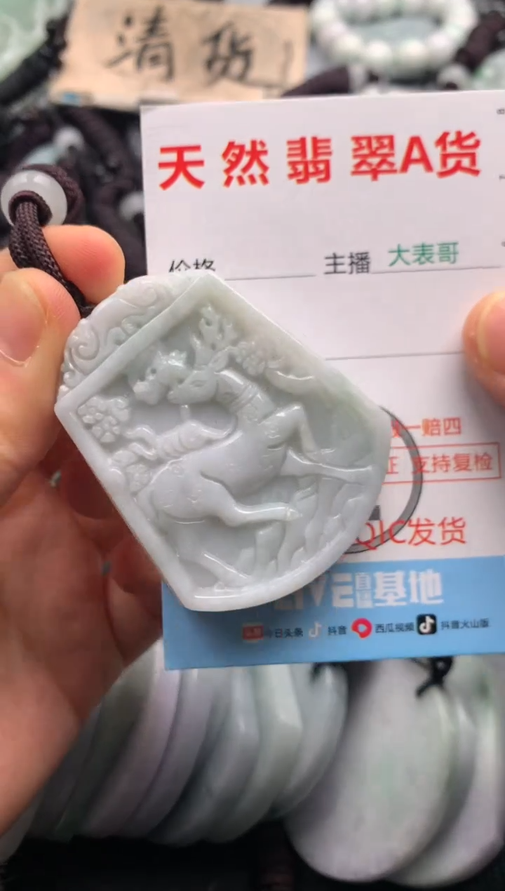 【闪购商品】翡翠吊坠(不含链)未镶嵌1