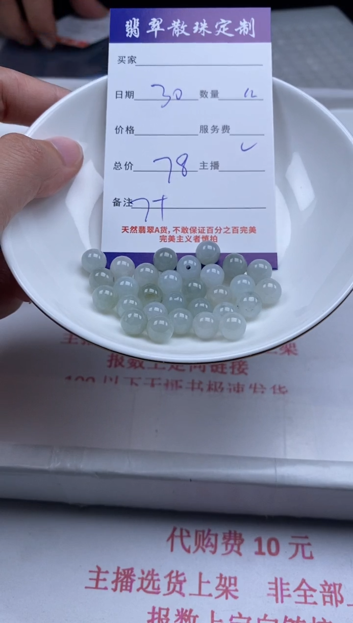 翡翠未镶嵌颈饰贞城散珠批发DIY编制