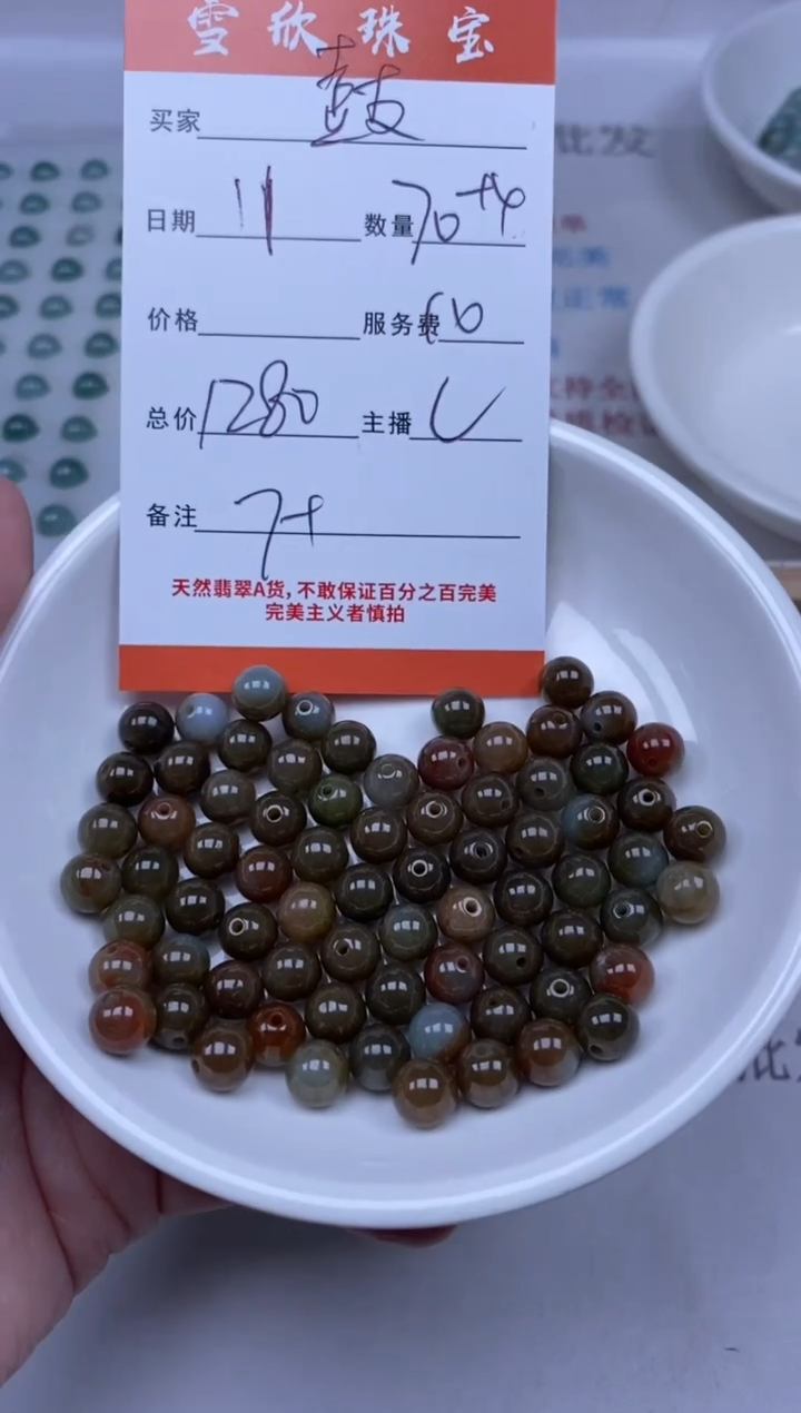 【闪购商品】翡翠颈饰未镶嵌雪欣散珠定制diy