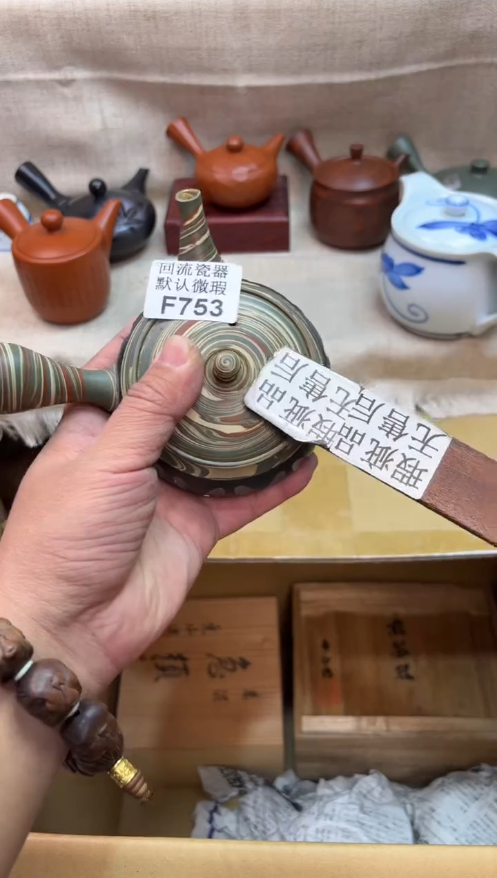 路*通753海外茶壶海外茶壶