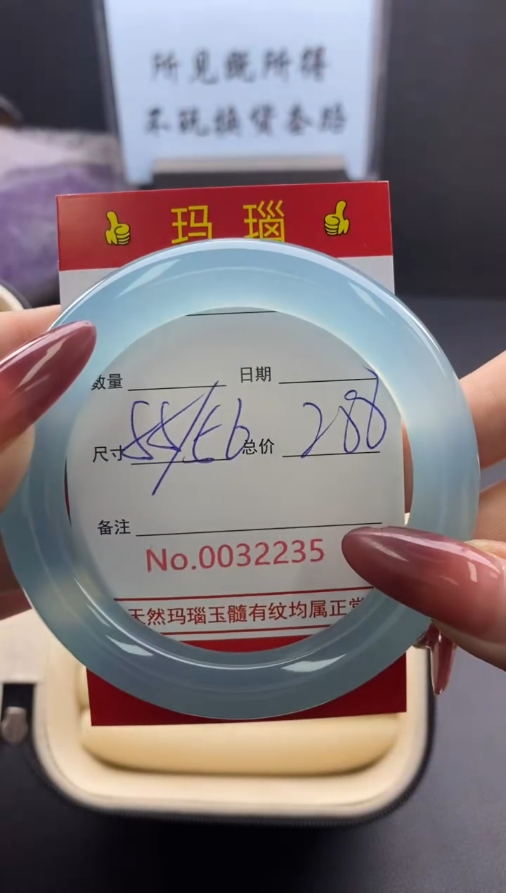 【闪购商品】玛瑙/玉髓手镯未镶嵌32235