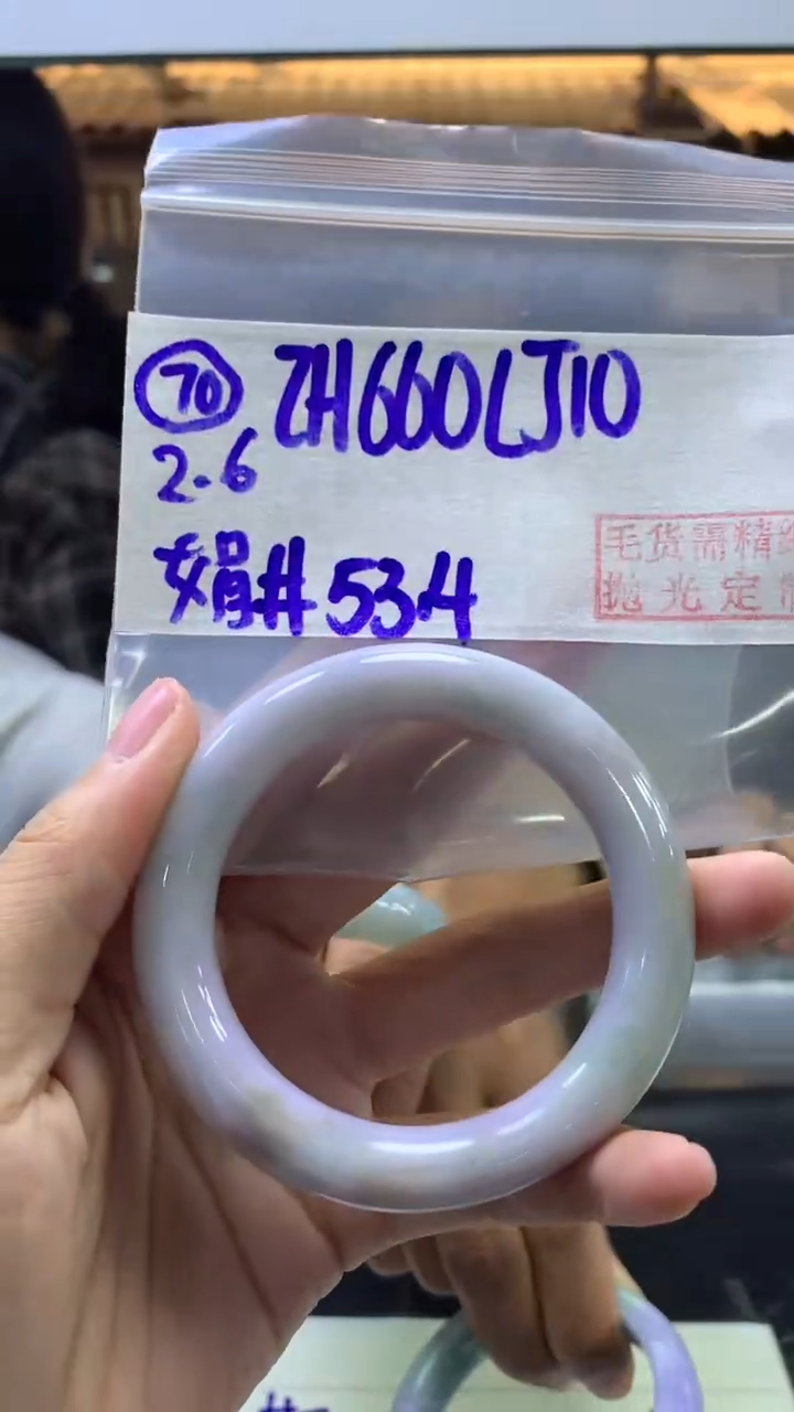 【闪购商品】定制翡翠未镶嵌70手镯53.4+660元+拍一发一