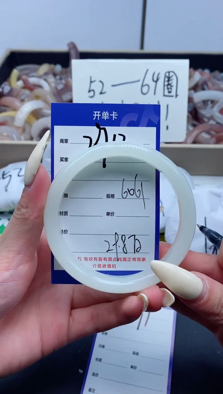 【闪购商品】石英质玉手镯未镶嵌270-60