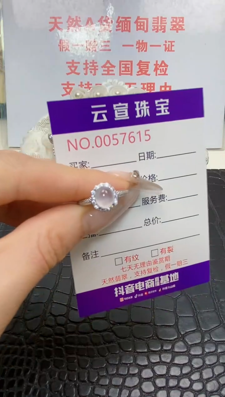 银S925镶嵌戒指翡翠/7615