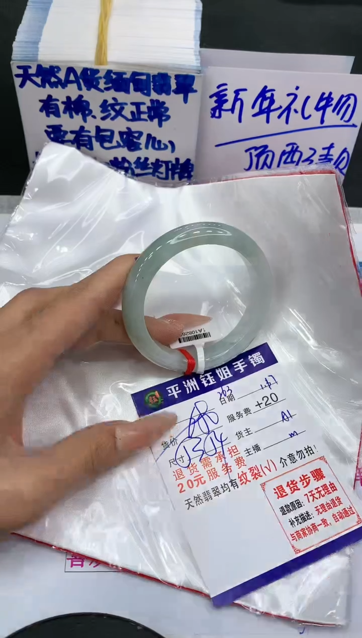 【闪购商品】翡翠手镯未镶嵌1111111111