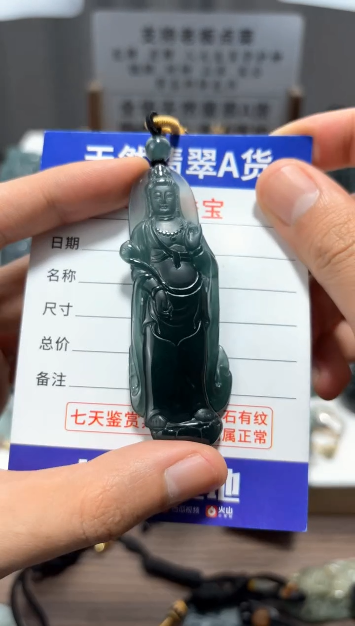 【闪购商品】翡翠颈饰未镶嵌 翡翠  未镶嵌