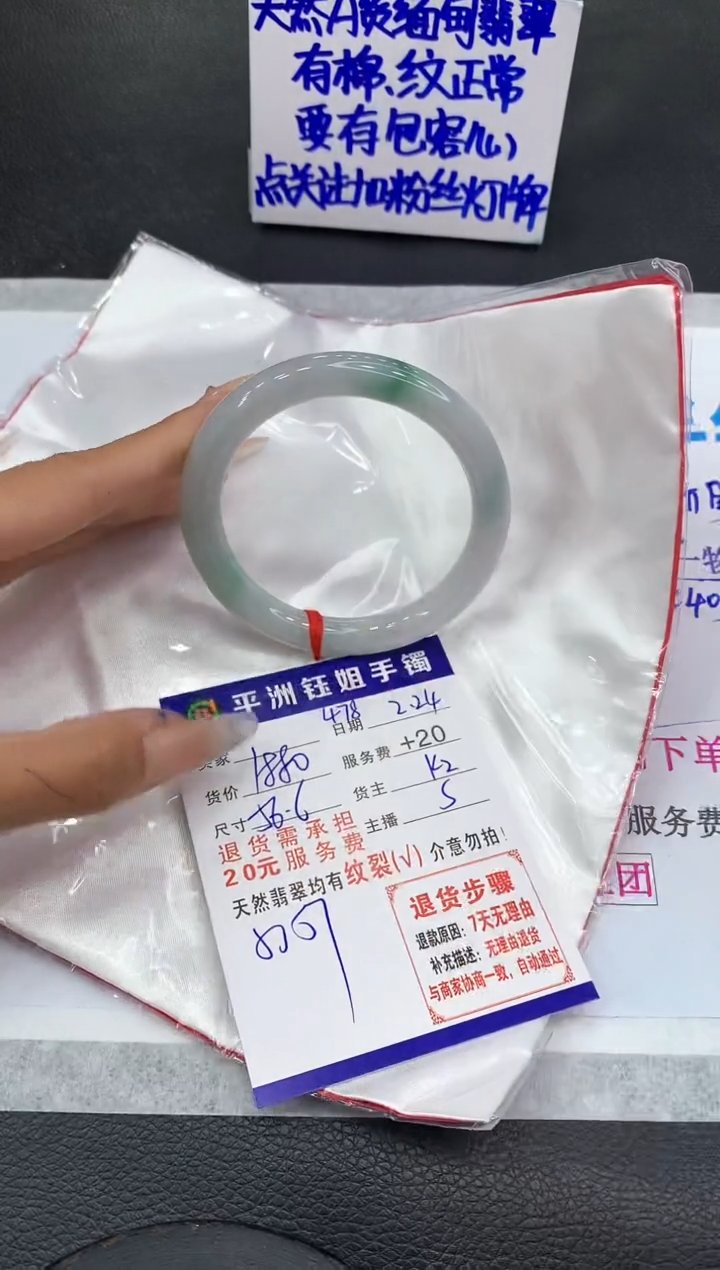 【闪购商品】翡翠手镯未镶嵌1111111111