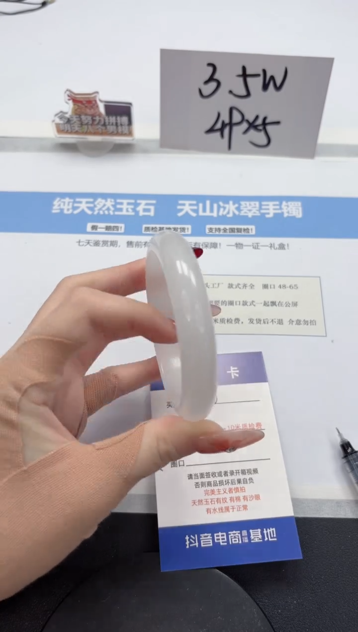 【闪购商品】石英质玉手镯未镶嵌A116-58.8