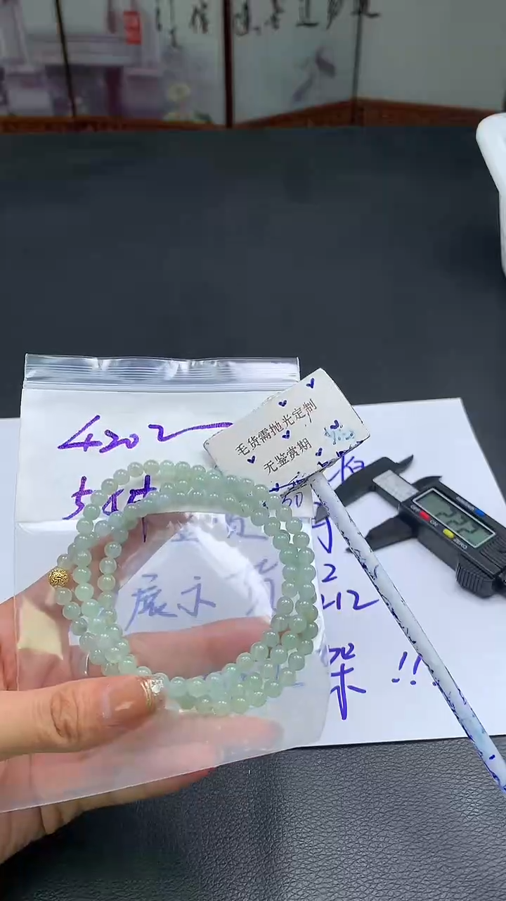未镶嵌定制翡翠毛货需精细抛光多样性发一件珠串+420元12