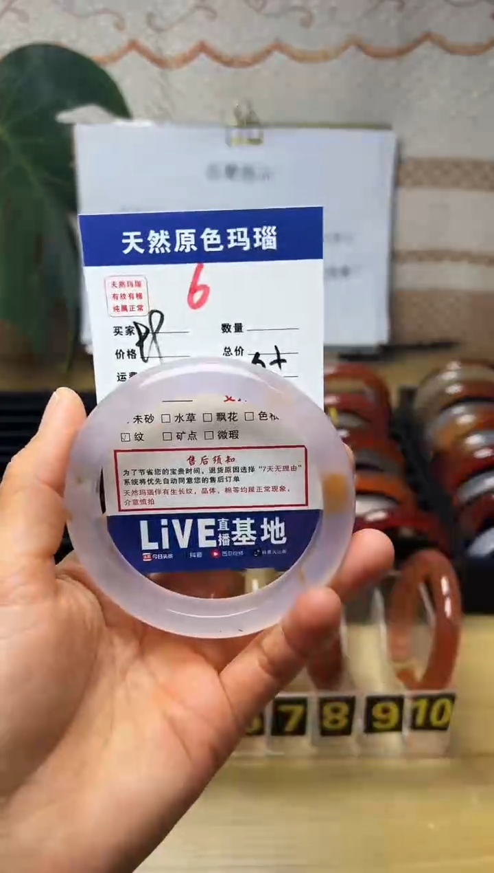 手镯玛瑙/玉髓未镶嵌用****96