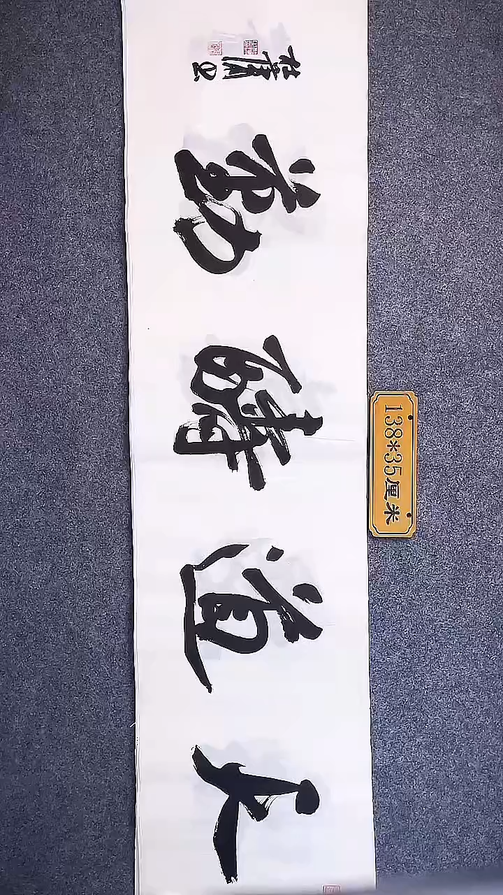 书法中书协杜潇书法033