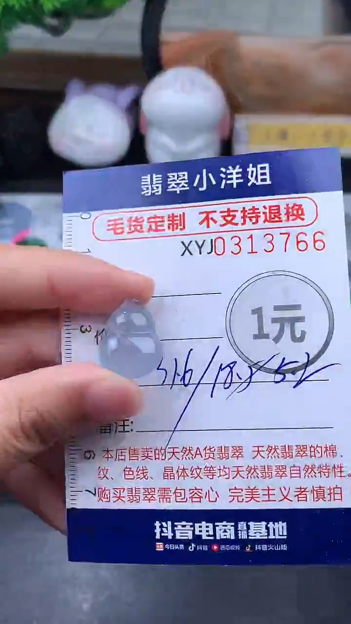 未镶嵌定制翡翠暮***A毛货商品/不退换//3766