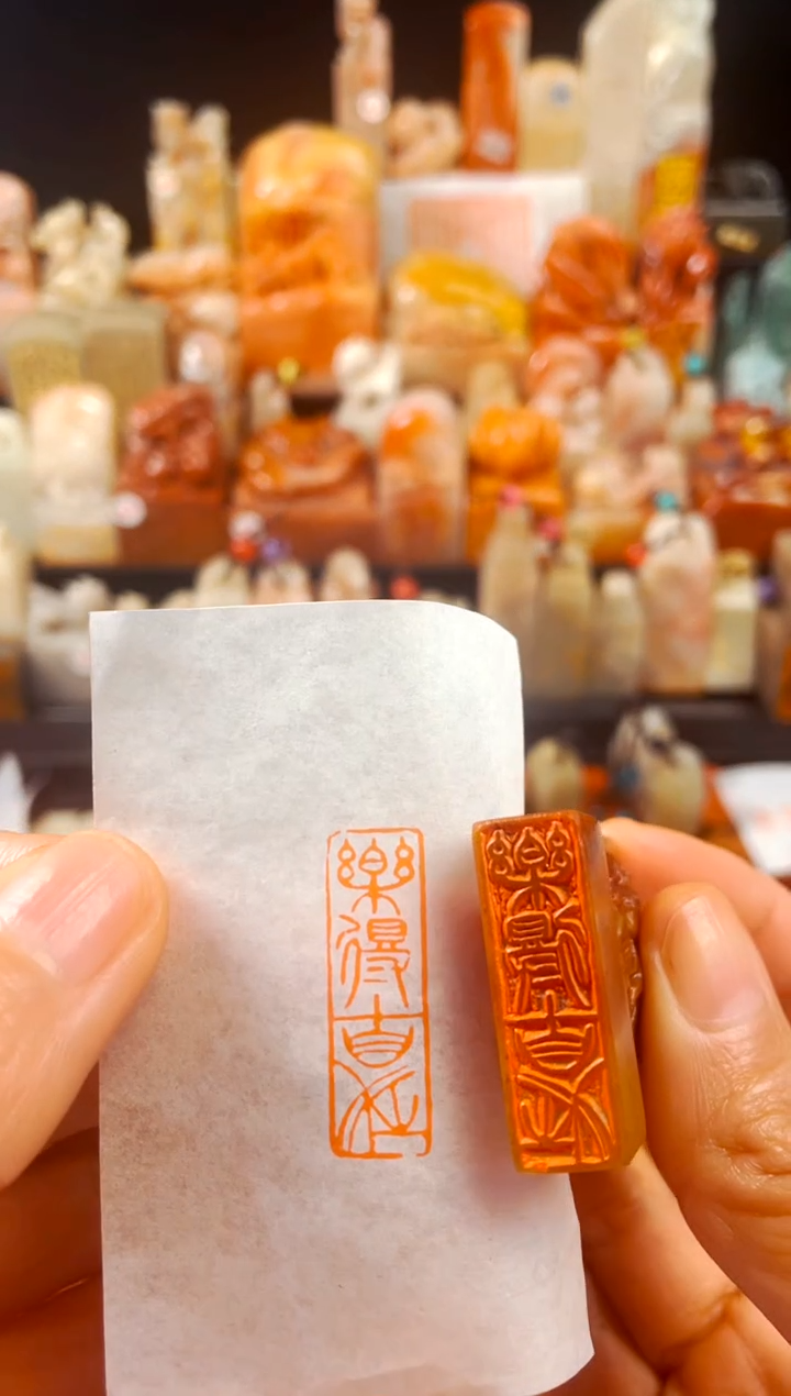 【闪购商品】浙江红石印石手工篆刻《乐得自在》