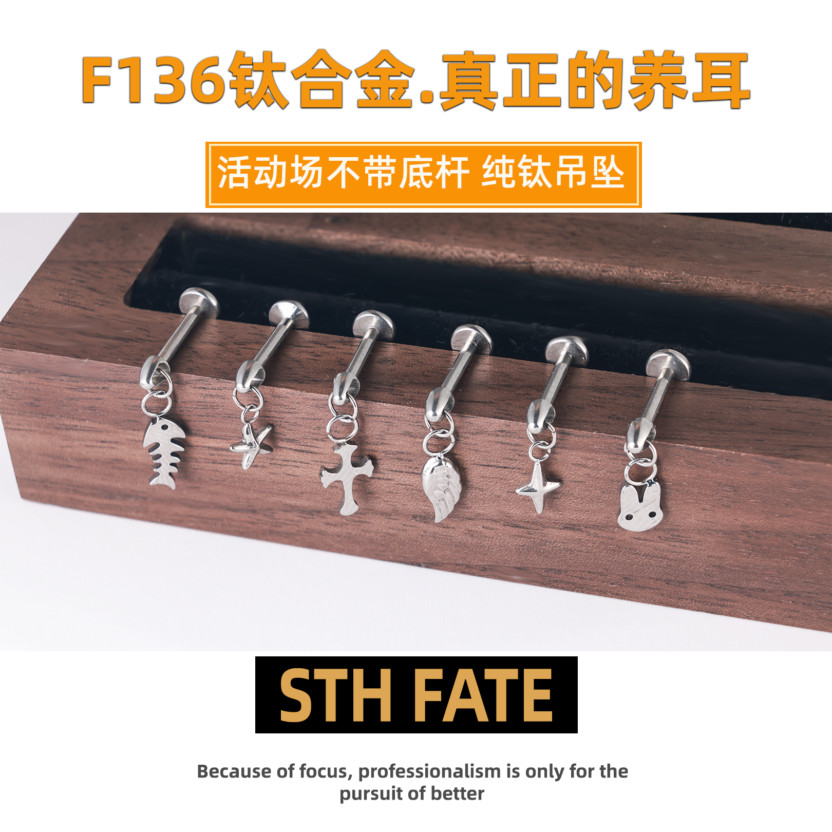 钛合金耳饰 F136子弹头纯钛吊坠钛合金恶魔钉耳钉吊坠免摘养耳