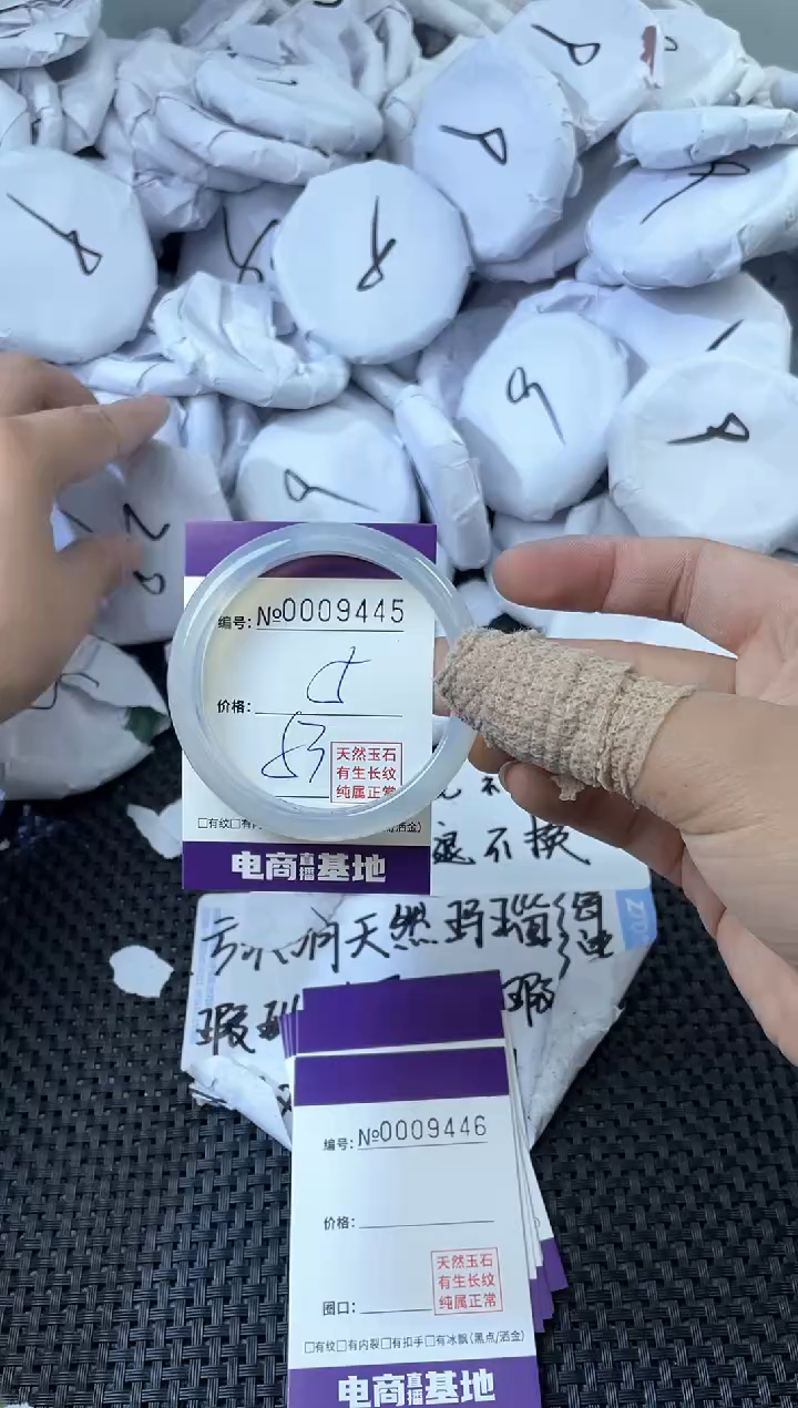 玛瑙/玉髓手镯未镶嵌9445