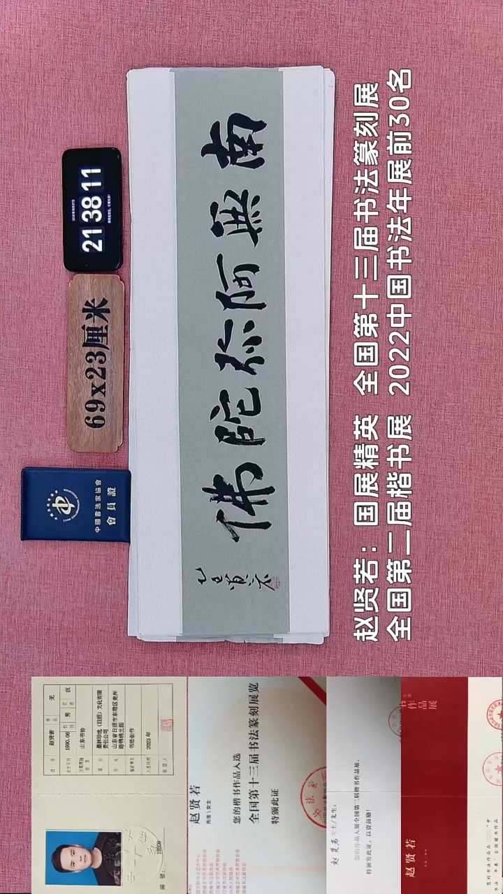 书法165    赵老师书法作品