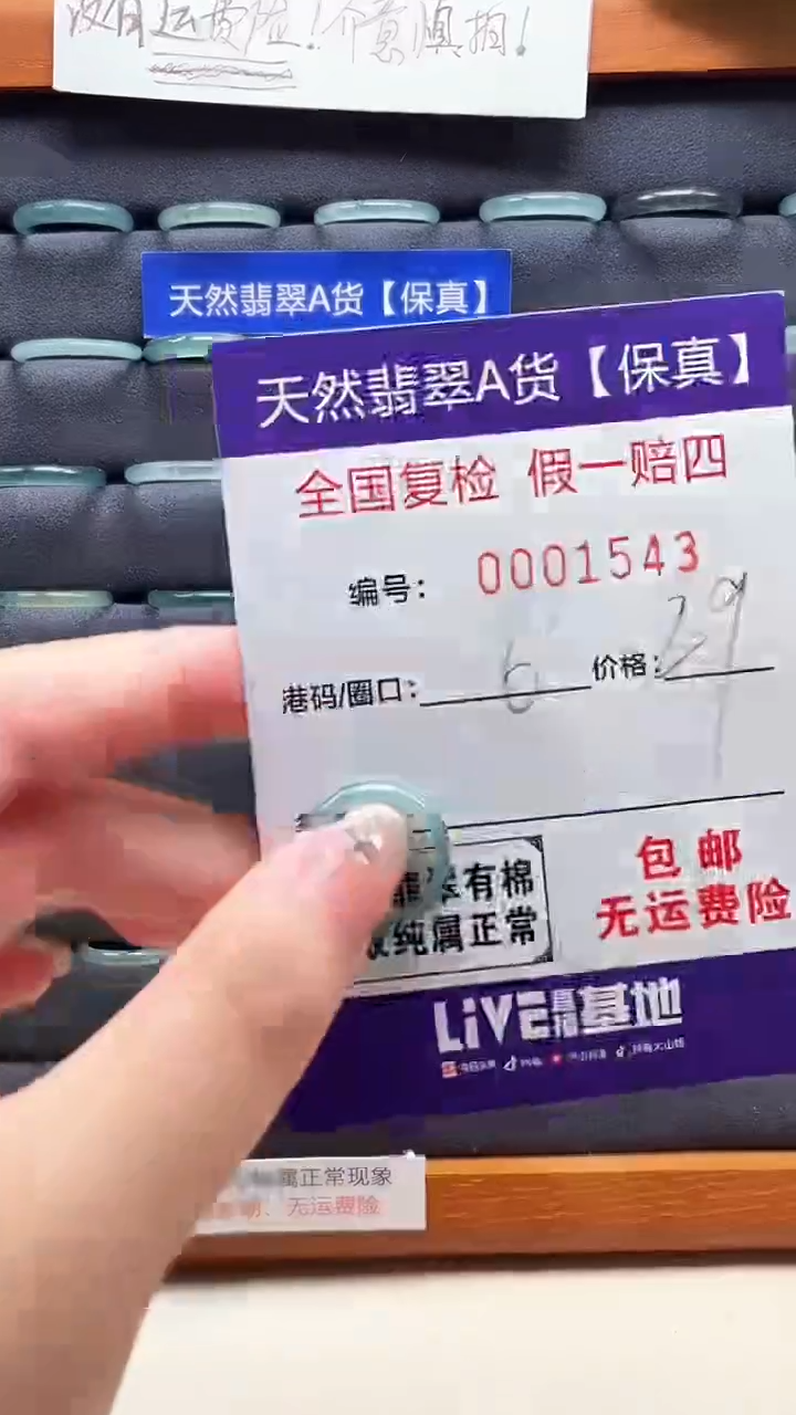 【闪购商品】翡翠戒指未镶嵌天然翡翠A货戒圈1543