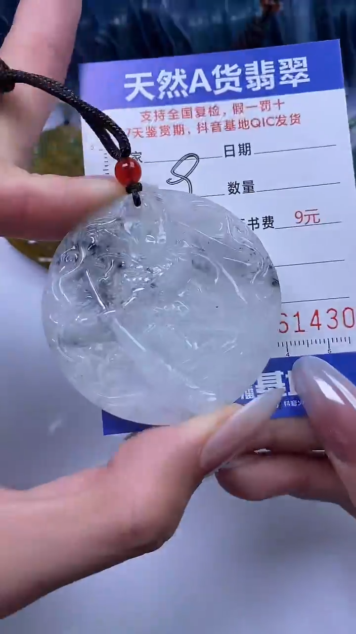 【闪购商品】翡翠颈饰未镶嵌A货翡翠1430