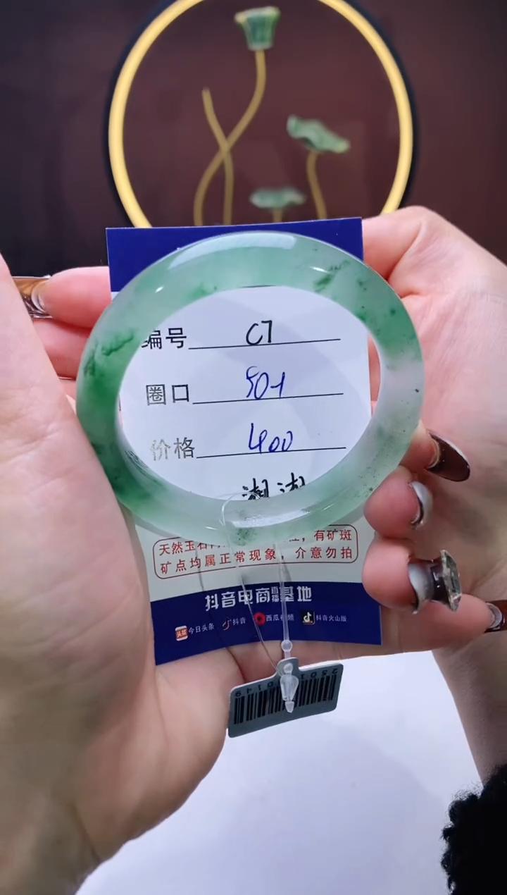 【闪购商品】石英质玉手镯未镶嵌【苍澜珠宝】-序号7