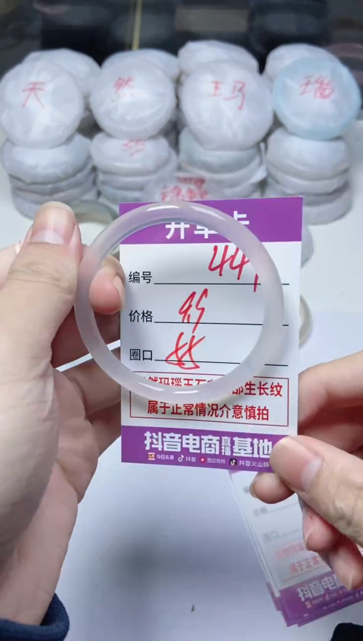 手镯玛瑙/玉髓未镶嵌447