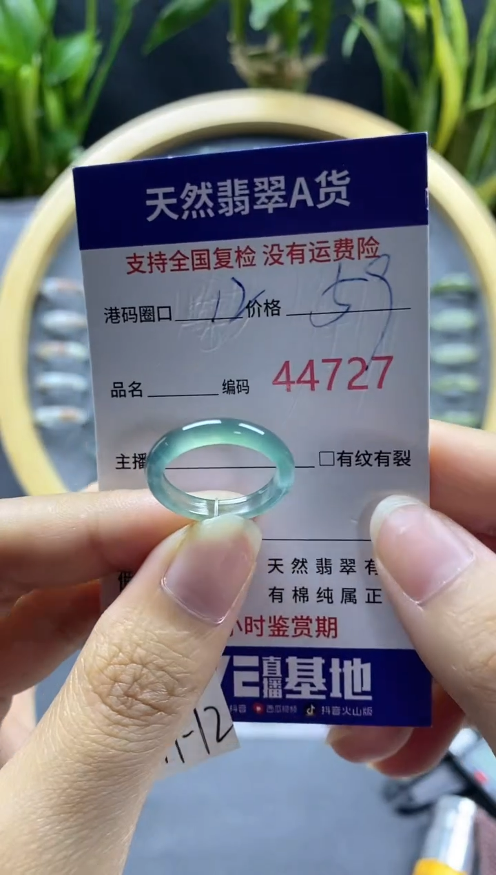 翡翠戒指未镶嵌天然A货翡翠4727