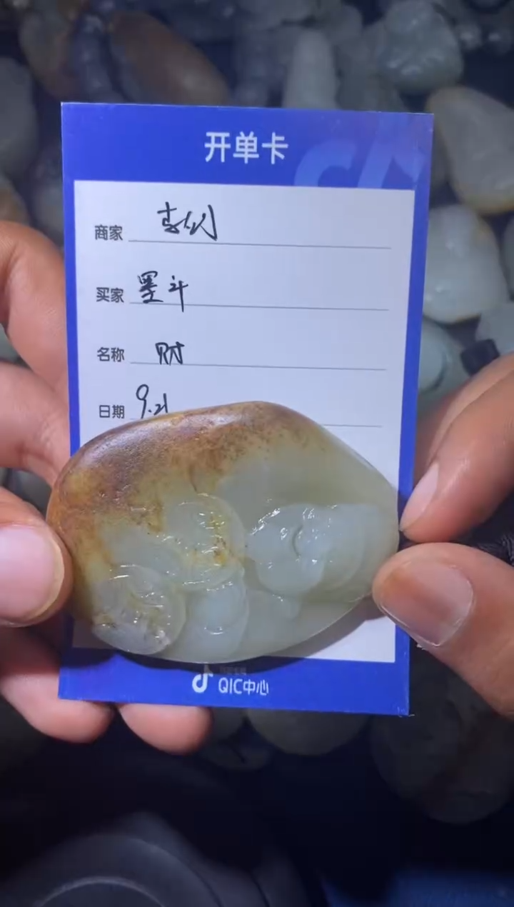 未镶嵌和田玉挂件墨**生1