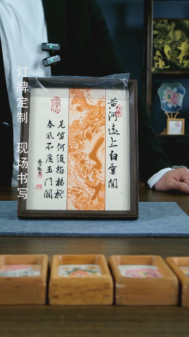 【闪购商品】书法黄河远上白云间手写手绘作品