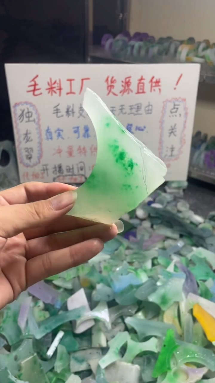 玉不规则花色边角毛料