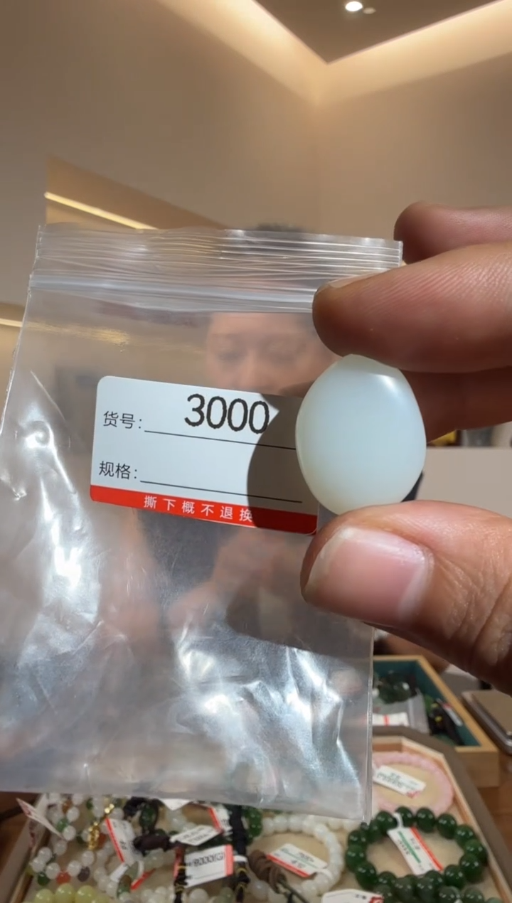 和田玉未镶嵌颈饰1