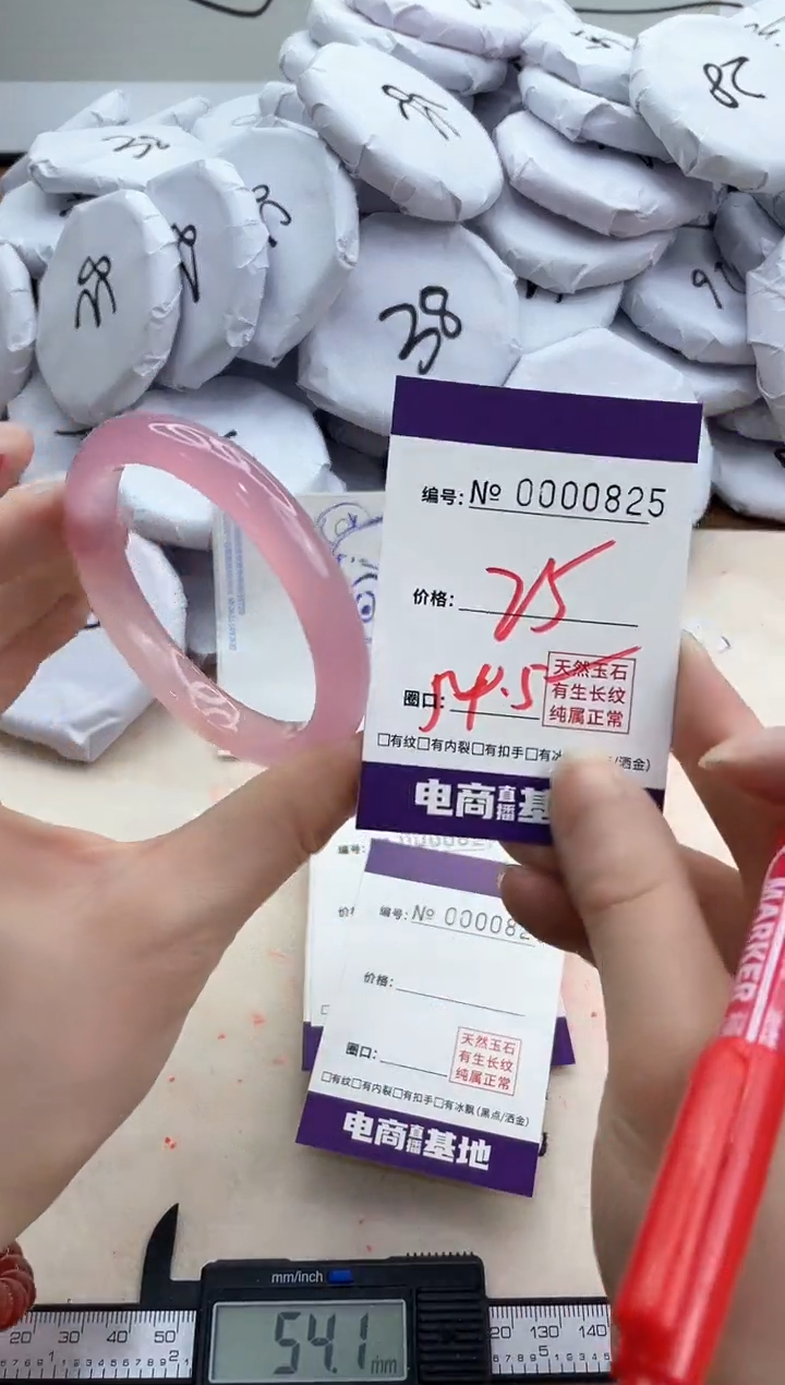 【闪购商品】玛瑙/玉髓手镯未镶嵌825