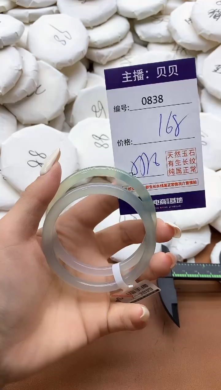 【闪购商品】玛瑙/玉髓手镯未镶嵌838