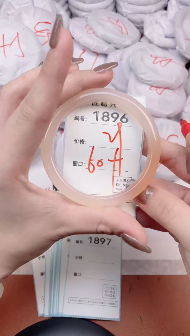 【闪购商品】玛瑙/玉髓手镯未镶嵌1896