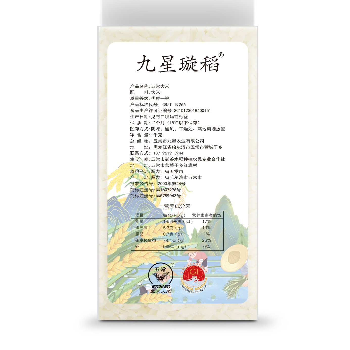 莉莉家五常大米新大米长粒香米东北长粒香大米2025年新米上市真空