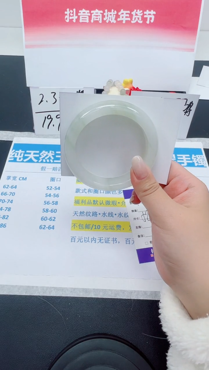 【闪购商品】石英质玉手镯未镶嵌编号：167--58.8圈 天山翠 