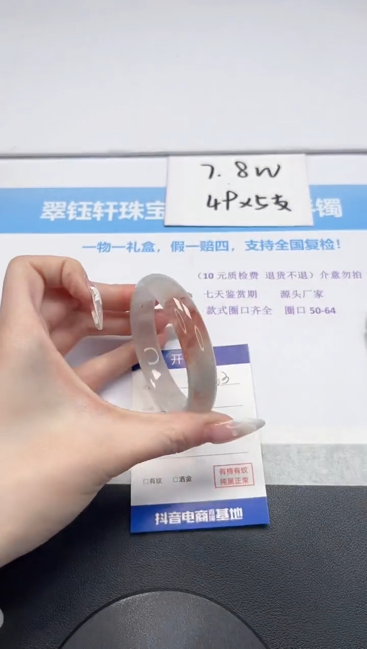 【闪购商品】石英质玉手镯未镶嵌V303-55.8